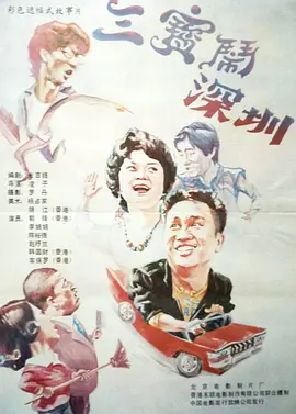 欧美一级成人一区二区三区