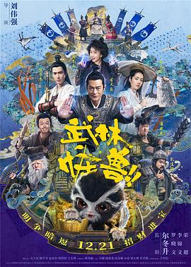 这部电影实则融合了暗黑喜剧与爱情元素的怪物题材，故事围绕一段血腥而疯狂的禁忌之恋展开，堪称又一出“科学怪人”式的当代寓言。