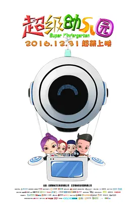 影片发布一组角色剧照，并同步曝光演员阵容，在杭州的湖光山色中，正上演这场关于“爱和美味”的温暖故事。
