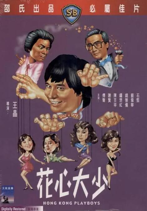 爱情岛论