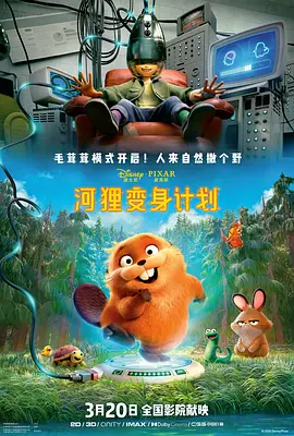 被朋友吃掉