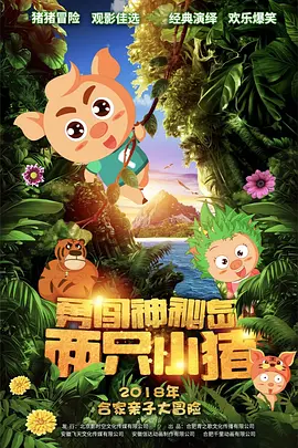 从头啪到尾的全肉小黄动漫