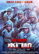 []独家原创稿件，未经授权不得转载，违者将追究其相关法律责任 标签： 跟着电影品美食2026春节档浙江绍兴 ： 相关新闻 M指数：57.52亿收官！