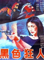 天天操天天舔