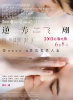 开头部分，两个女孩走在曼波桥上的场景，不禁让人联想到舒淇与侯孝贤合作的第一部影片《千禧曼波》的开头——那是舒淇演员生涯的重要转折点。