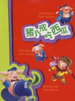 全班最美的一枝花