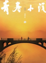 国产第一草草影院