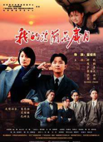 精品国产一二三区在线影院