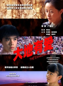心灵上的创伤