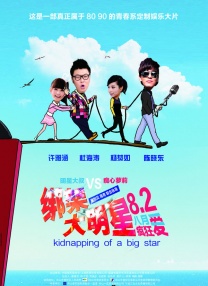 元正女1号故事