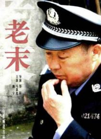 孤单情人