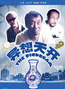 男人c女人动漫