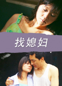 新婚之夜的激情