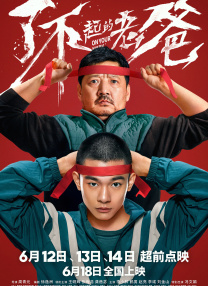 女士和上司的秘密