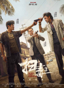公主的第十次相亲