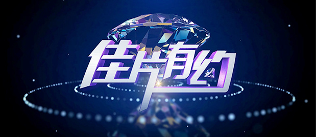 本期节目走进我们专访间的是演员王骁，他凭借电影《三大队》中的马振坤一角，获得第37届金鸡奖最佳男配角提名。